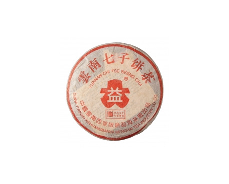 林州普洱茶大益回收大益茶2004年401批次博字7752熟饼